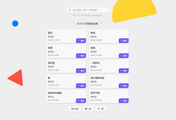 Re Music系统源码