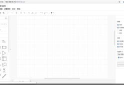 Drawio 免费开源流程图画图软件 v26.0.9 绿色版