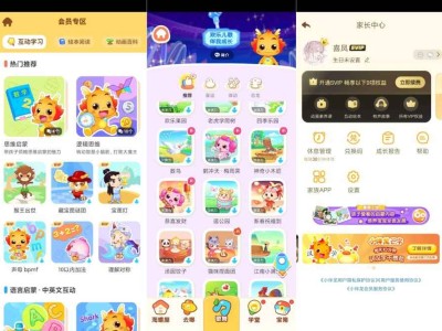 小伴龙10.2.9儿童早教启蒙儿歌解锁会员