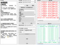 一键导出微信朋友圈数据的工具 Wemo -v1.1.2