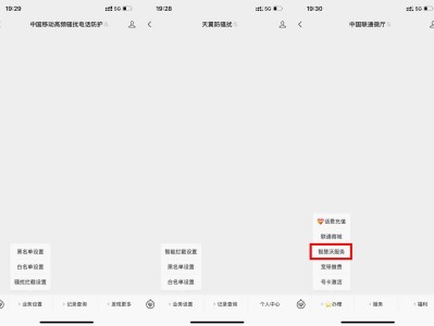 三网用户免费开通电话防骚扰