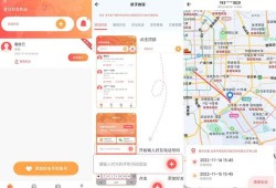 手机找人定位App 解锁永久会员