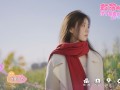 这个是真的喜欢！/I've Fallen For You!