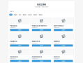 轻量在线工具箱系统源码
