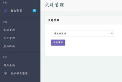 PHP菜刀在线WEB版源码