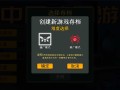 中国式网游/Chinese Online Game
