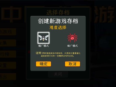 中国式网游/Chinese Online Game