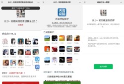 付费进群5.0带城市定位系统源码