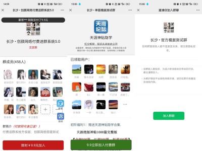 付费进群5.0带城市定位系统源码