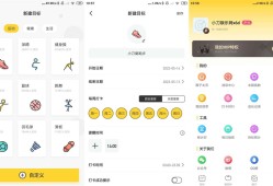 安卓小目标打卡v3.4.6高级版