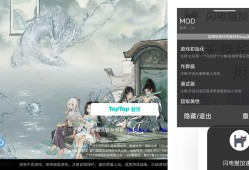 安卓手机游戏《鬼谷八荒》全DLC优化MOD版