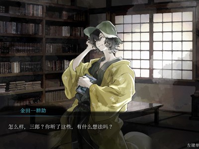 金田一耕助系列 本阵杀人事件/Kindaichi Mystery Series: The Honjin Murders