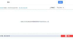 映画の图床：对接大厂接口的免费图床源码