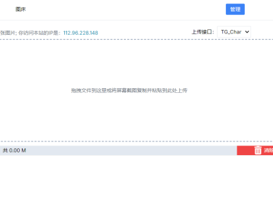映画の图床：对接大厂接口的免费图床源码