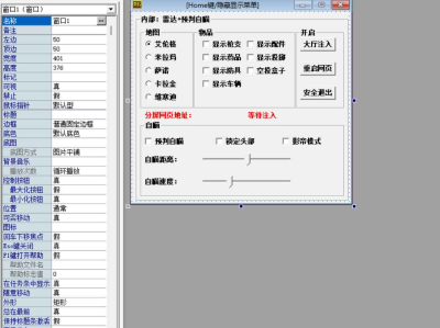 易语言绝地求生网页雷达源码