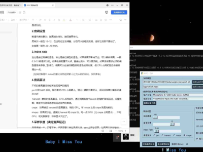 顶级AI变声器，无需声卡，最接近真人发声的模型！