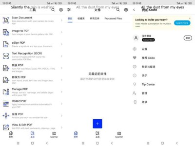 Xodo-佐道PDF阅读器v9.13.2解锁付费专业版