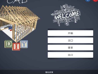 手机3d建模免费CAD设计师软件 DIY CAD Designer中文高级版 V0.9安卓版