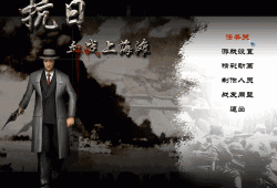 抗日：血战上海滩/Shanghai Blood of War