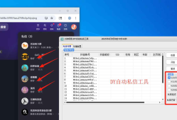 抖音私信工具，日引流2000+ 不频繁私信