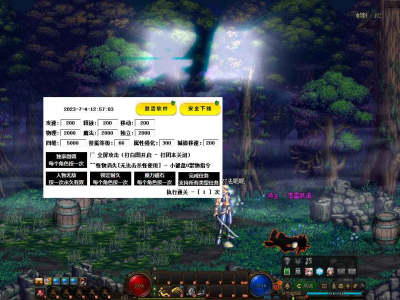 DNF泰迪半自动多功能辅助破解版