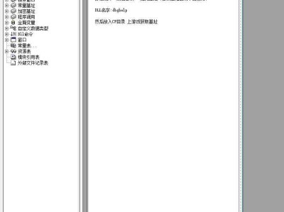 易语言CF一键基质源码