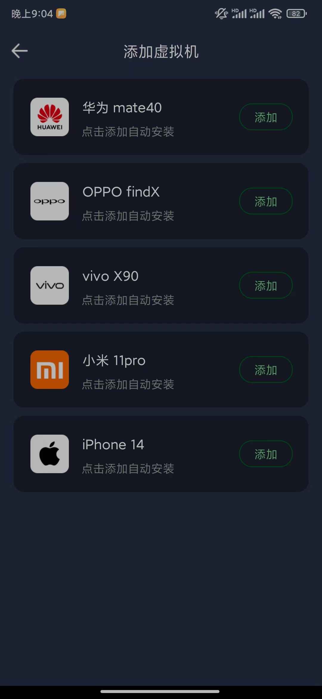 七星虚拟机 v2.3.0解锁高级版  第1张