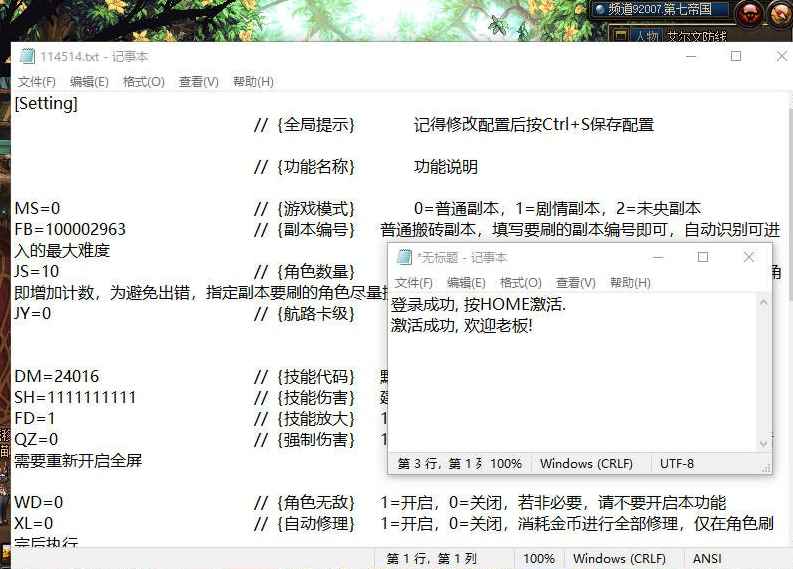 DNF招财猫自动刷图辅助破解版 v5.24  第1张