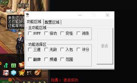 DNF搬运工倍攻范围Buff无敌多功能破解版 v5.24  第1张