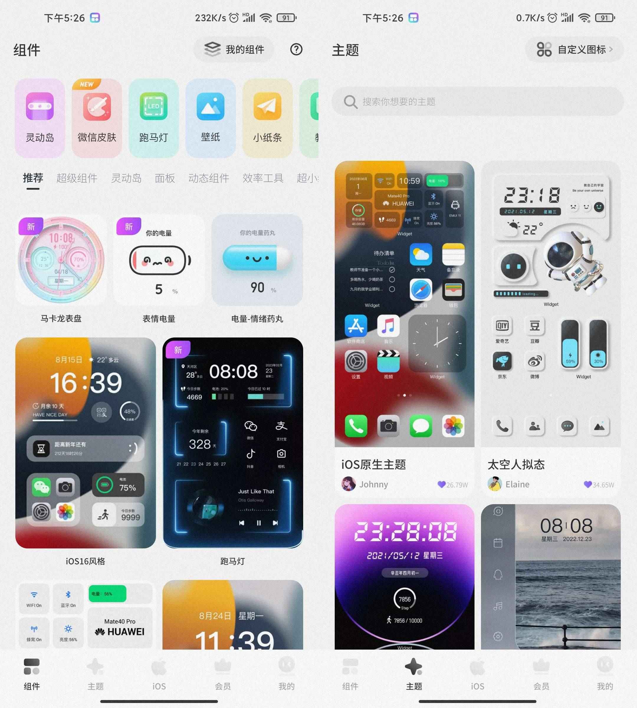 Colorful Widget 安卓灵动岛 v5.9.0解锁会员版  第1张