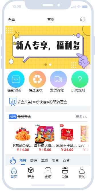 开源盲盒系统IAPP源码  第1张