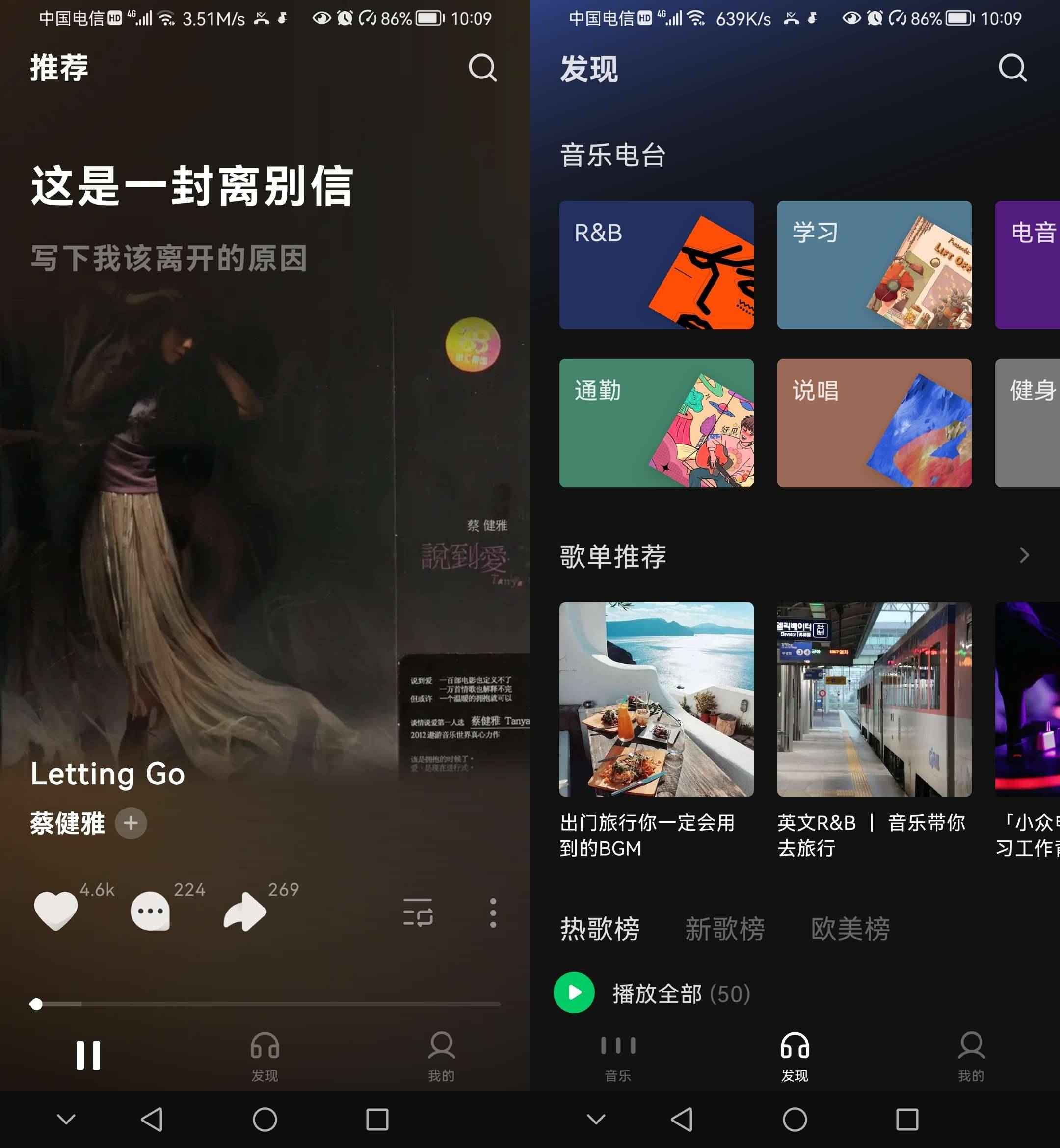 Android 汽水音乐 v7.4.0无广告清爽版  第1张