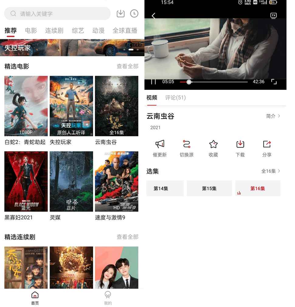Android 大师兄影视 v3.2.2去广告会员版  第1张