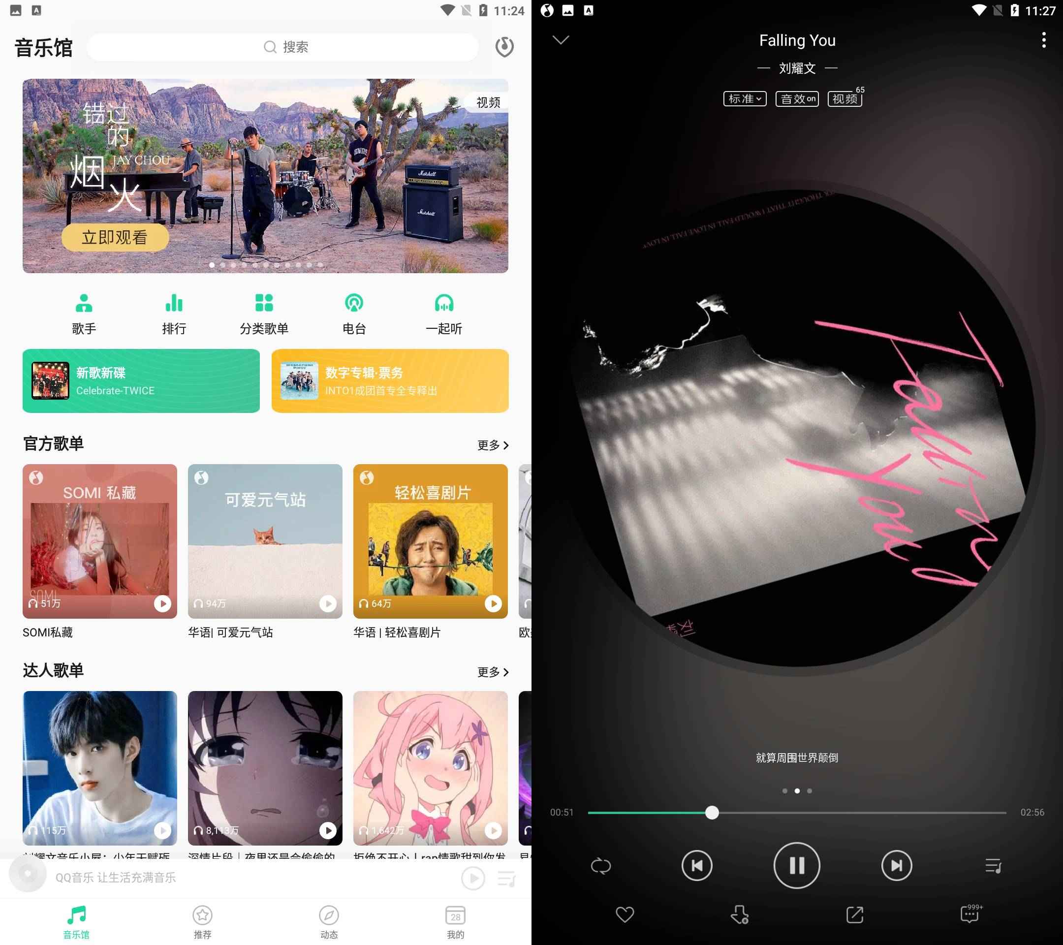 Android QQ音乐 v9.6.0.9去广告解锁DTS音效  第1张
