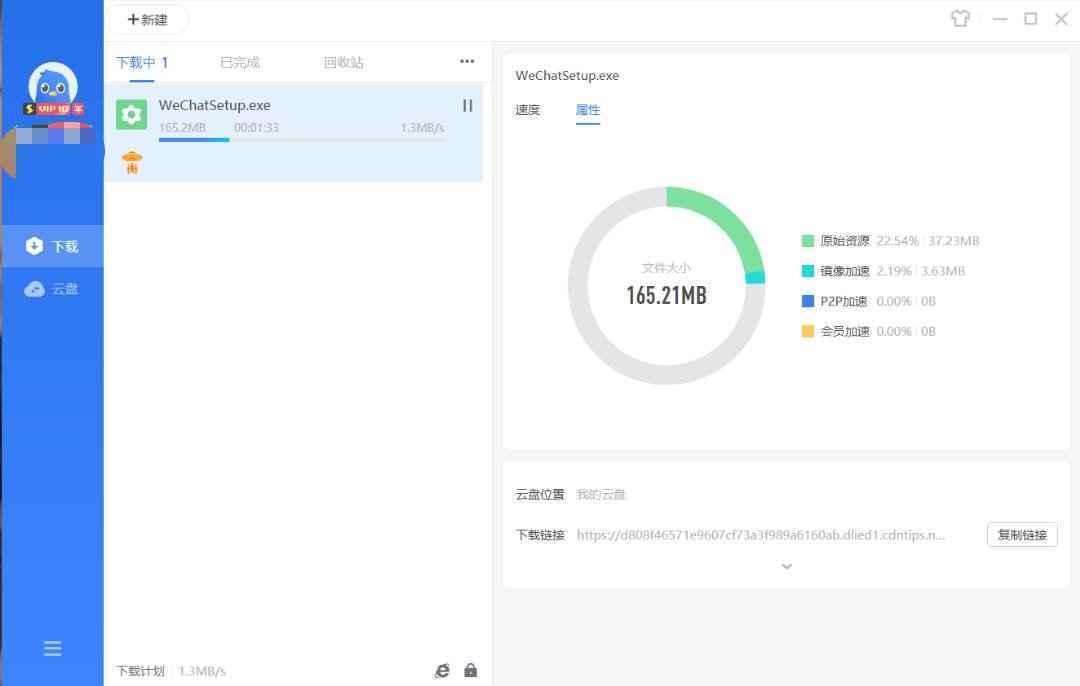 Windows 迅雷11_v11.1.12.1692去广告本地SVIP绿色精简版