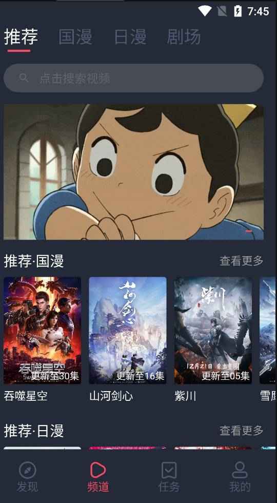 CliCli动漫 v1.0.4.5 去广告版：畅享无广告的二次元世界  第1张