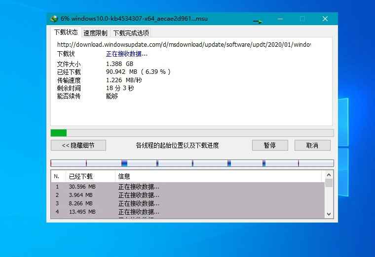 下载利器IDM v6.42.23绿色版  第2张