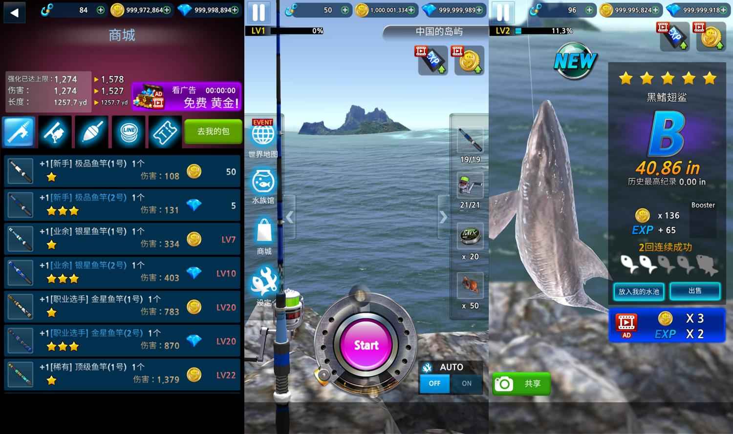 真3D海上垂钓模拟游戏 钓鱼达人  第1张