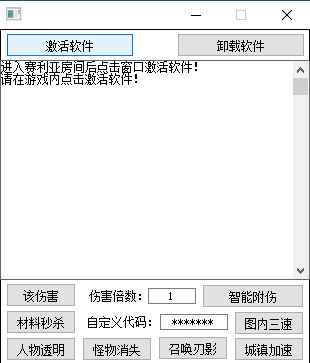 DNF神话全自动+半自动多功能辅助破解版 v6.5  第1张