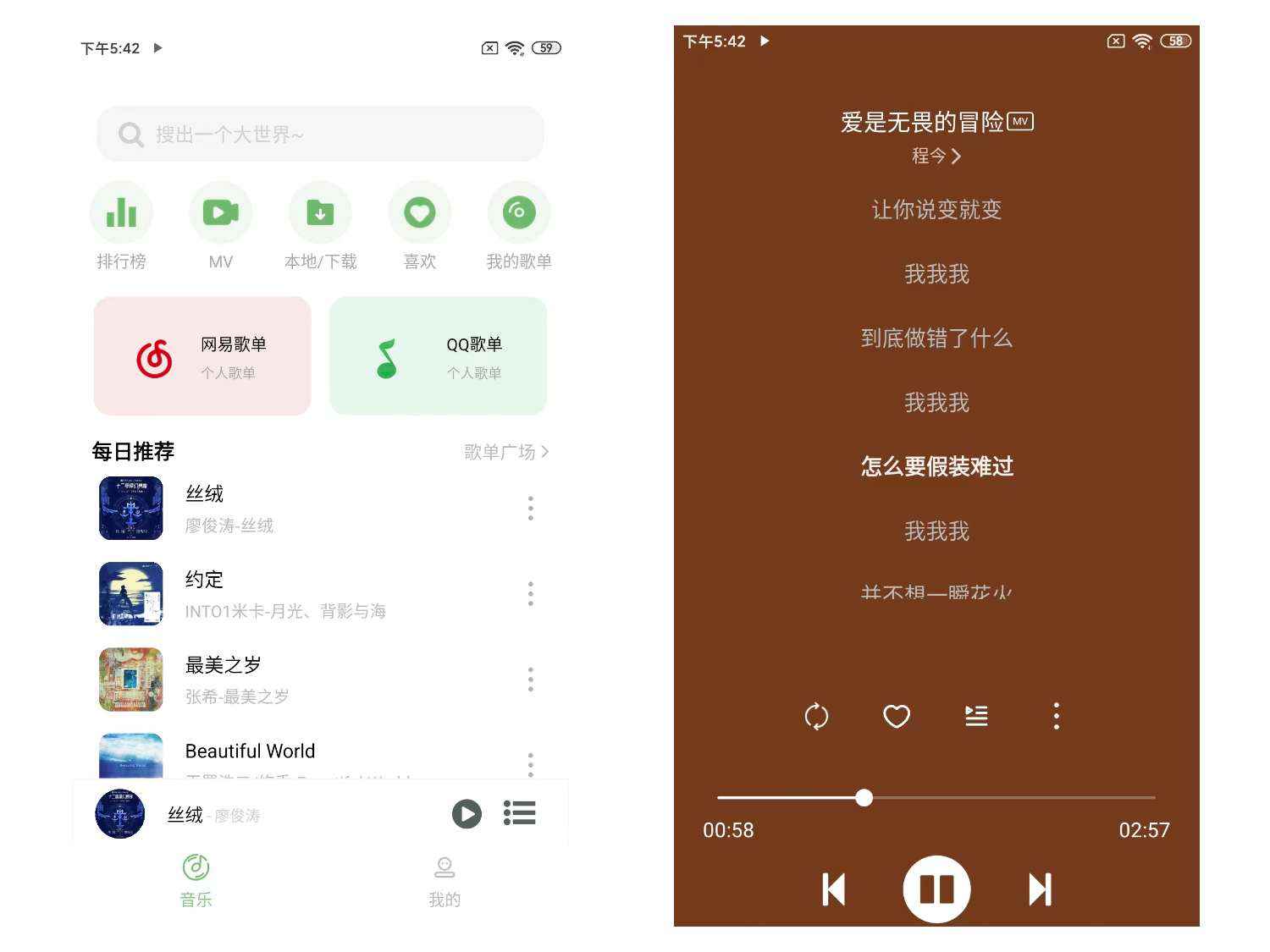 Android Soul音 v4.4.0无损音乐下载器  第1张