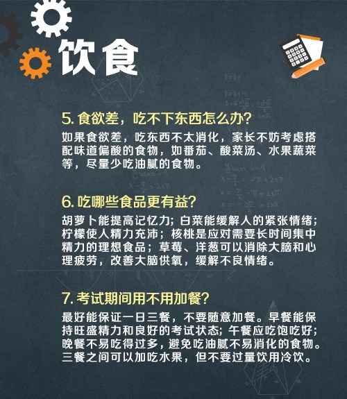 2023届高考生加油！旗开得胜！  第3张