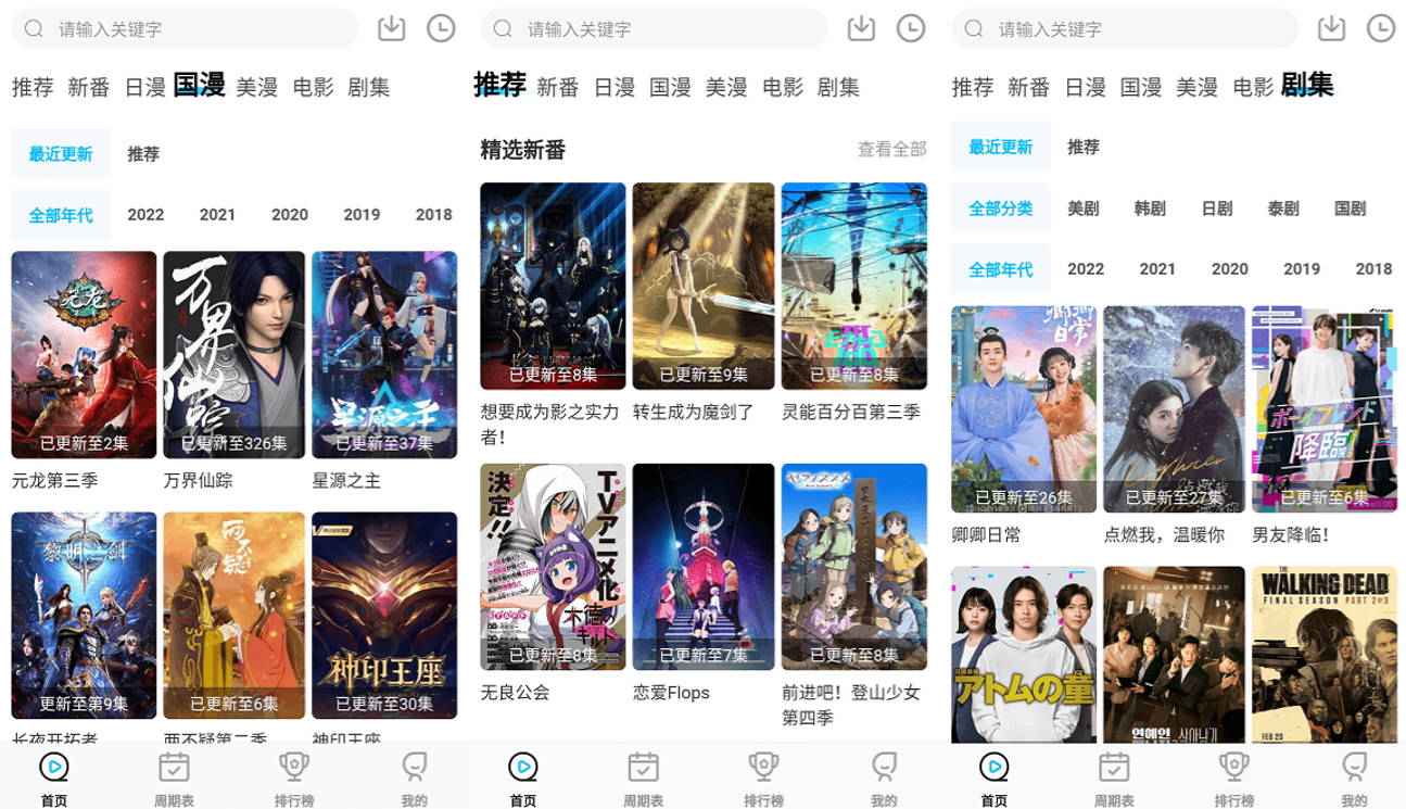 Android 喵次元 v5.8.2去广告纯净版  第1张