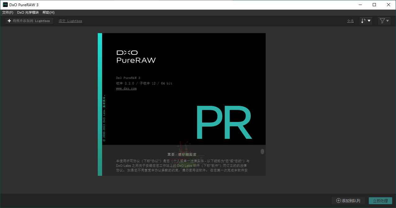 DxO PureRAW v3.4.0 解锁版 (图像处理软件的图像增强软件)  第1张