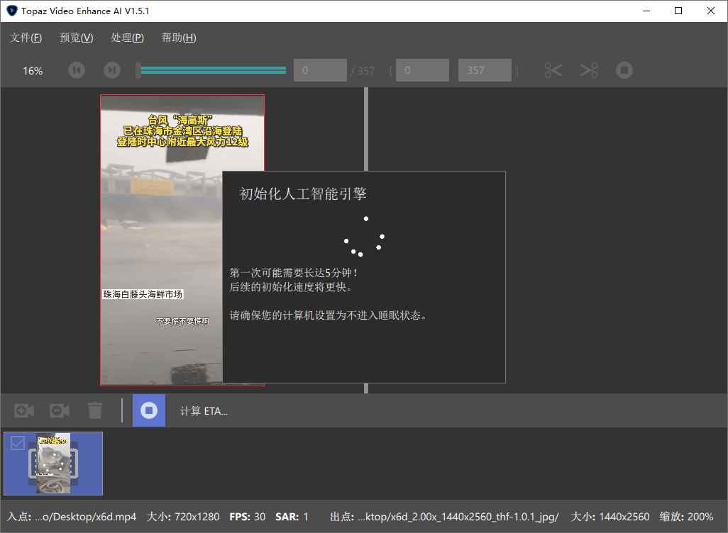 Topaz Video Enhance AI v3.2.8  第1张