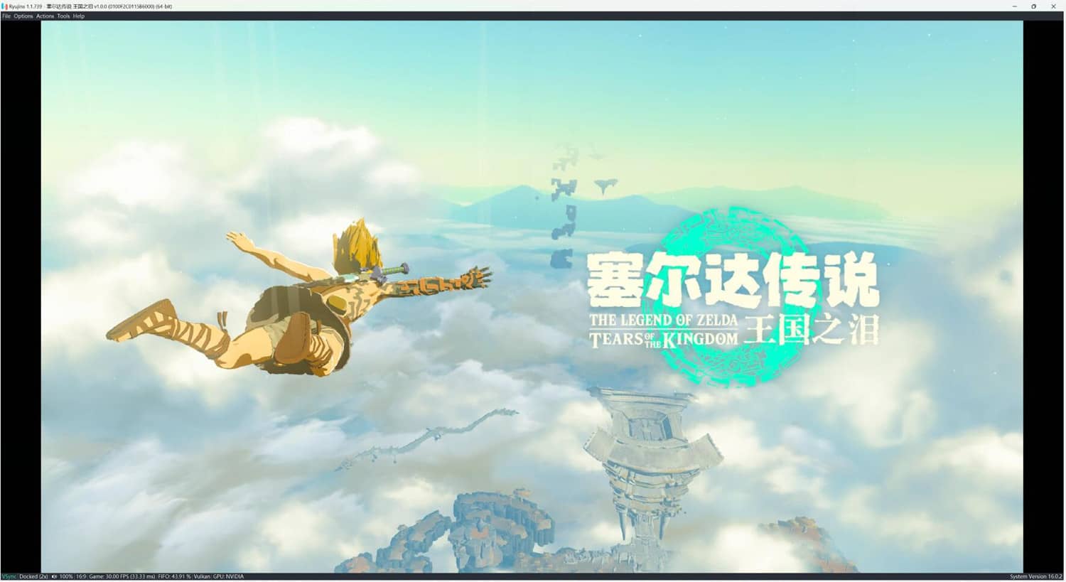 塞尔达传说：王国之泪/The Legend of Zelda: Tears the kingdom  第1张