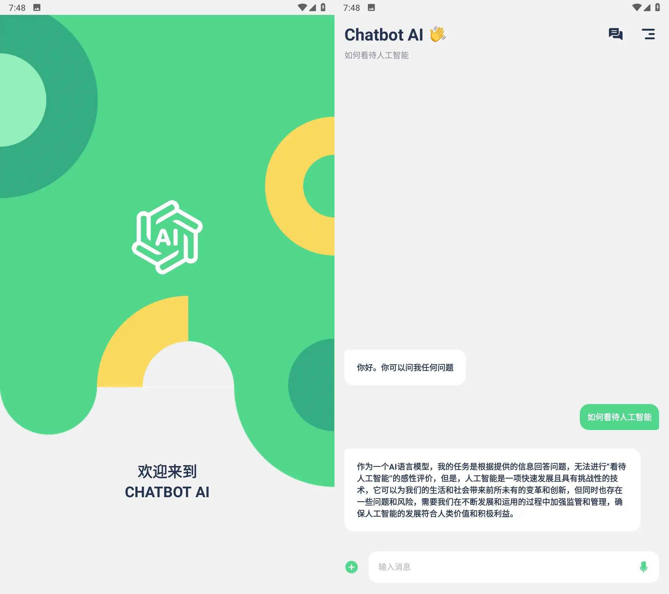 Chatbot AI智能聊天机器人v1.5.7高级版  第1张