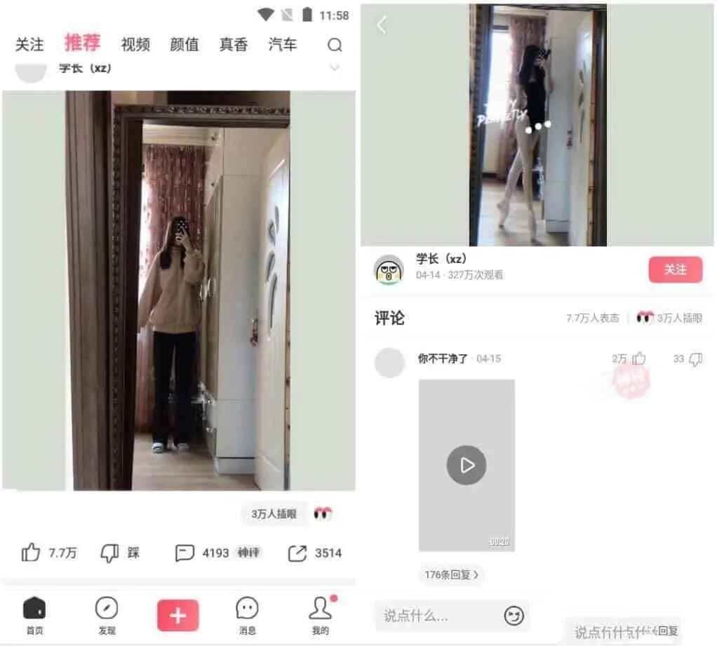 皮皮虾v5.4.7去广告水印解锁会员版  第1张