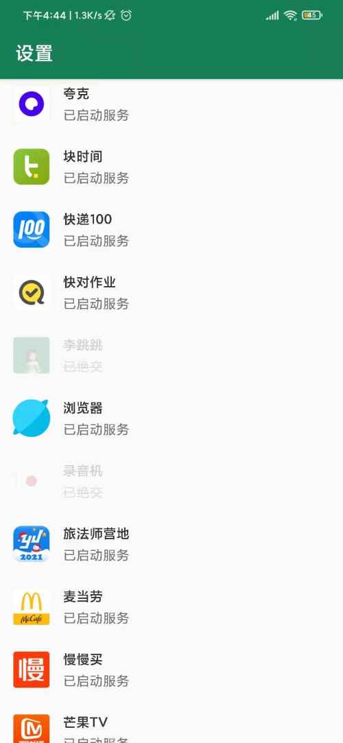 李跳跳-波吉 v1.0 beta3 自动跳过APP广告  第1张