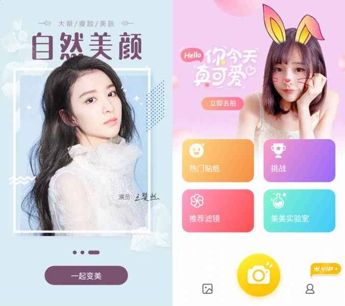 相机360 v9.9.47 解锁会员版  第1张