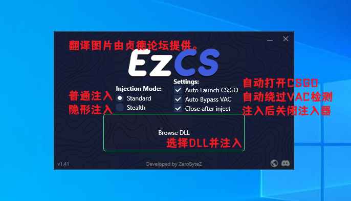 EZCSV1.43 - CSGO注入器 [ 绕过VAC丨绕过信任系统丨隐形注入 ]  第1张